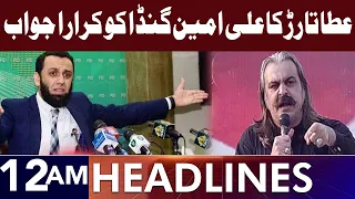 Atta Tarar's Response To Ali Amin Gandapur | Headlines 12 AM | 25 May 2024 | Lahore Rang