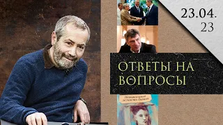 Немцов и "Невыносимая лёгкость бытия" / позитивный класс / Лавров / бюрократия / Леонид Радзиховский