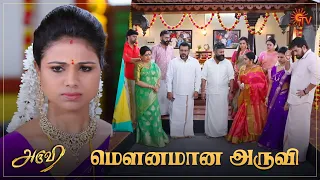 உண்மை தெரியுற நாள் பக்கத்துலயே இருக்கு 💯 | Aruvi - Semma Scene | 04 Jan 2024 | Sun TV