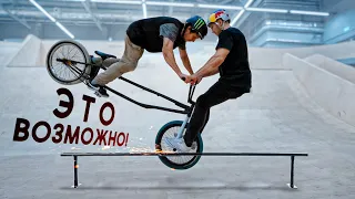 Самый БОЛЬШОЙ BMX в Мире. Невозможное возможно