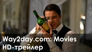Несмотря ни на что – Русский трейлер (2017, HD)