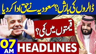 Dunya News Headlines 07:00 AM | Great Development by Saudi Crown Prince MBS for Pakistan | 07 May 24