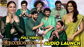 Full Video - Aranmanai 4 Audio Launch | Sundar C Tamannaah Raashii Khanna Hiphop Tamizha Yogibabu