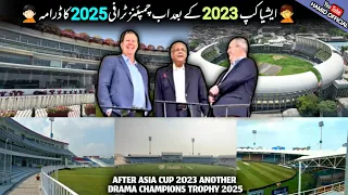 Champions Trophy 2025 Shifting from host PAK🇵🇰 ? effect on Arbab Niaz cricket stadium & Rafi stadium