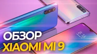 ПОЛНЫЙ ОБЗОР XIAOMI Mi9! 🔥 Покупать или нет❓