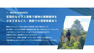 尼崎市でガラス清掃の業者をお探しならSOL（ソル）へ