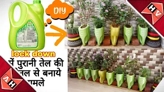 DIY|| Plastic Oil Can Planter||Waste Material Planter | Simple Planter Making Ideas