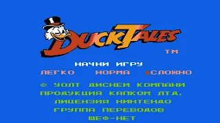 Duck Tales 1 nes Playthrough, Утиные истории 1 денди на русском полное прохождение