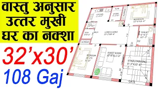 32x30 House Plan | 108 Gaj Ghar Ka Naksha | 3BHK | North Face House Plan as per Vastu || Civil Users