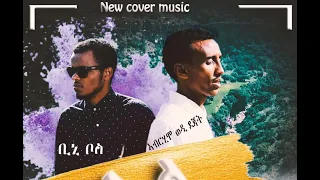 New Eritrean Tigrigna Music Cover Abrihimo wedi Dejat & Bini Boss (Yoni T Tap Records ) mash up 2020