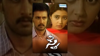 Sye Kannada Full Movie | Sudeep, Kanniha, Pashupathi, Srinath, Avinash, Sathyajith