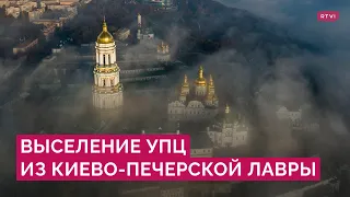 «Это борьба с православием». Что происходит в Киево-Печерской лавре перед выселением УПЦ