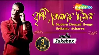 Brishti Tomake Dilam - Modern Bengali Songs - Srikanto Acharya - Jukebox - Bengali Romantic Song