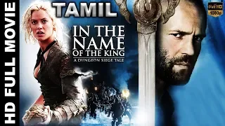 IN THE NAME OF THE KING Hollywood Action Movie Full | Jason Statham | New Tamil Dubbed Movies 2019