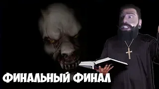 САТАНА ПРОТИВ СПЕЦА ► The Exorcist: Legion VR ► ГЛАВА 5