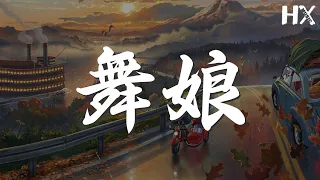 蔡依林 - 舞娘『旋轉 跳躍 我閉着眼』【動態歌詞Lyrics】