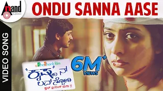 Krishnan Love Story | Ondu Sanna Aase | Kannada Video Song | Krishna Ajai Rao | Radhika Pandit