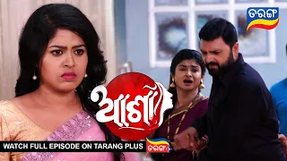 Asha | 1st Aug 2022 | Ep - 156 | Best Scene | New Mega Serial | Odia Serial–TarangTV