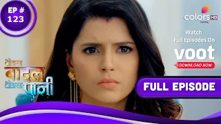 Thoda Sa Baadal Thoda Sa Paani | थोड़ा सा बदल थोड़ा सा पानी | Episode 123 | 17 February 2022