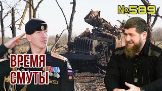 Разгром российских морпехов под Угледаром | Кадыровцы насилуют боевиков ЛДНР: обнародовано видео