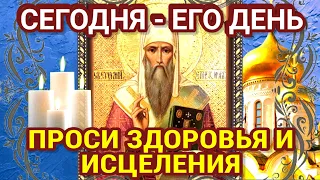 ПРОСИТЕ ЗДОРОВЬЯ И ИСЦЕЛЕНИЯ СЕБЕ РОДНЫМ БЛИЗКИМ в молитве пред иконой Святителя Евфимия Чудотворца