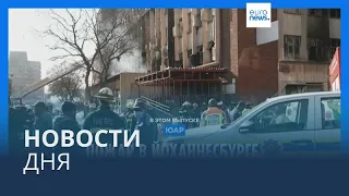 Новости дня | 31 августа — дневной выпуск