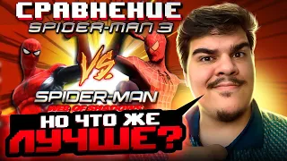 ▷ Сравнение Spider-Man 3 The Game против Web of Shadows | Деградация реализма | РЕАКЦИЯ СУМОЧКИН