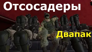 Отсосадеры | Двапак