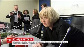 Ада Роговцева висловила свою позицію щодо українських артистів, які заробляють в Росії