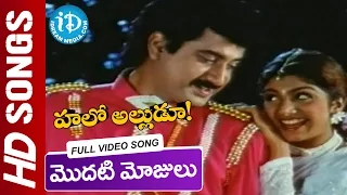 Modati Mojulu Video Song - Hello Alludu Movie || Suman || Rambha || Raj Koti