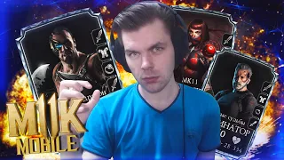 ТЕРМИНАТОР БЕЗ СЛИЯНИЯ ПРОТИВ СУПЕР БОССА В БАШНЕ ЛИН КУЭЙ В MORTAL KOMBAT MOBILE