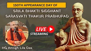 150th Appearance of Bhakti Siddhant Sarasvati Thakur Prabhupad | Amogh Lila Prabhu | Special Lecture