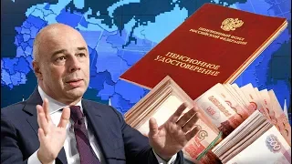 Пенсии  Рекордный Рост Пенсий в 2019 году Обещания Правительства Начали Сбываться