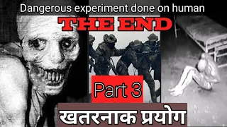 A horror creepypasta story : The Russian sleep experiment |खतरनाक प्रयोग-part 3#shorts