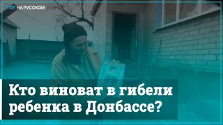 Почему украинский дрон не мог убить 4-летнего мальчика в Донбассе