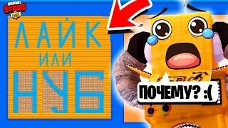 ИГРАЮ НА КАРТАХ ОТ ПОДПИСИЧКОВ! ОТКУДА ЭТО В ИГРЕ? BRAWL STARS