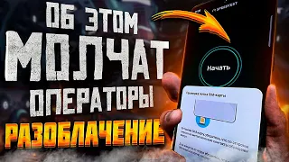 ⚠️ УСКОРЯЕМ ИНТЕРНЕТ ДО ПРЕДЕЛА 📶 ИЗМЕНИ ЭТИ СКРЫТЫЕ НАСТРОЙКИ СИМ-КАРТЫ И УДИВИШЬСЯ 🌐