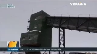 Російську шахту «Северная» затоплять