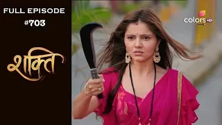 Shakti - 4th February 2019 - शक्ति - Full Episode