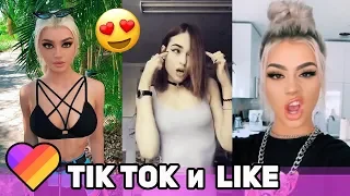 Best Tik Tok Лучшее 2019 | Самые Няшные Видео Тик Ток