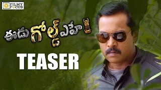 Eedu Gold Ehe Teaser || Sunil, Sushma Raj, Richa Panai - Filmyfocus.com