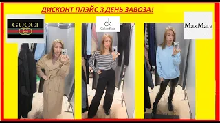 Секонд хендбрендовые находки!