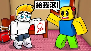 這就是考試０分的下場...【Roblox 機械方塊】