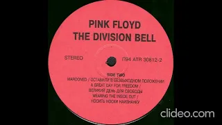 Pink Floyd - The Division Bell (Side B) Santa Records