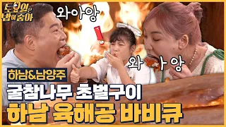 🍚EP.90 육해공을 한 번에?! 육즙 팡팡X불향 가득한 삼겹살에 취한 토밥즈!  [토요일은 밥이 좋아] 매주 (토) 오후 5시 본방송