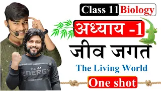 class 11th biology chapter 1 one shot || jeev jagat biology class 11 ncert in hindi by aryan sir