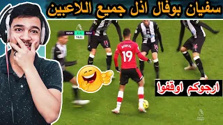 😍سفيان بوفال يهين جميع اللاعبين ◄ هذا نيمار العرب  Sofiane Boufal - Humiliating Everyone