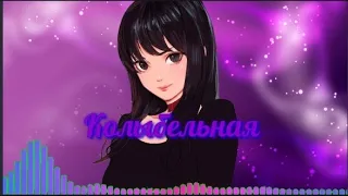 اغنية روسية"AMV"(Колыбельная-التهويده) بدون موسيقى+مترجمه