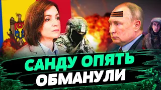 ЖЕСТКАЯ УГРОЗА МОЛДОВЕ! Путин окончательно все решил! — Оазу Нантой