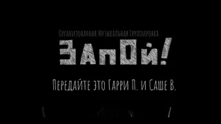 Передайте это Гарри Поттеру и Саше Васильеву - ответ Сплин от ВОЛДЕМОРТА